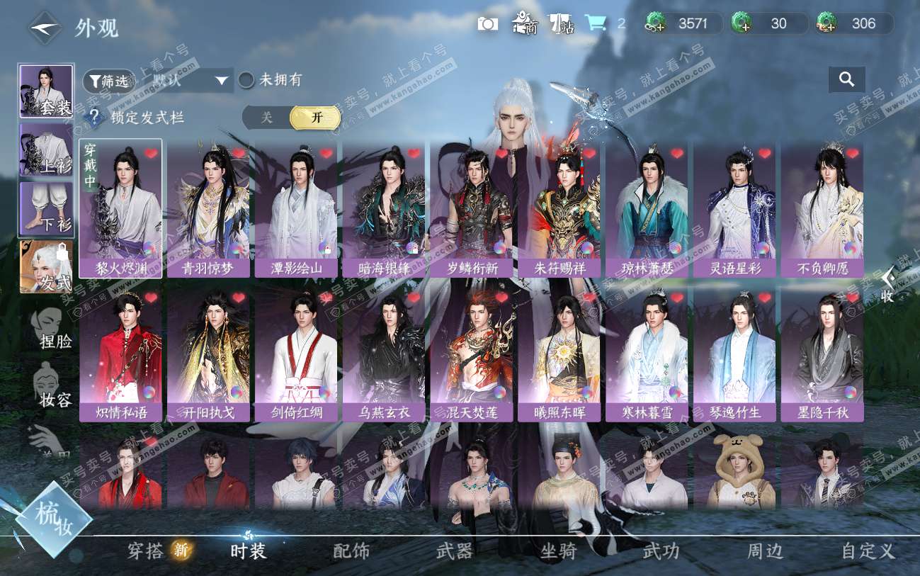 NSH324547逆水寒手游账号详情图13 NSH324547逆水寒手游账号详情图13