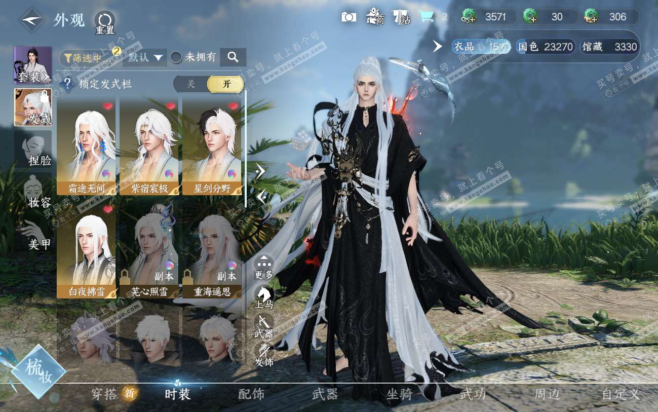 NSH324547逆水寒手游账号详情图7 NSH324547逆水寒手游账号详情图7