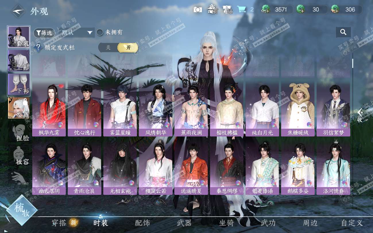 NSH324547逆水寒手游账号详情图14 NSH324547逆水寒手游账号详情图14