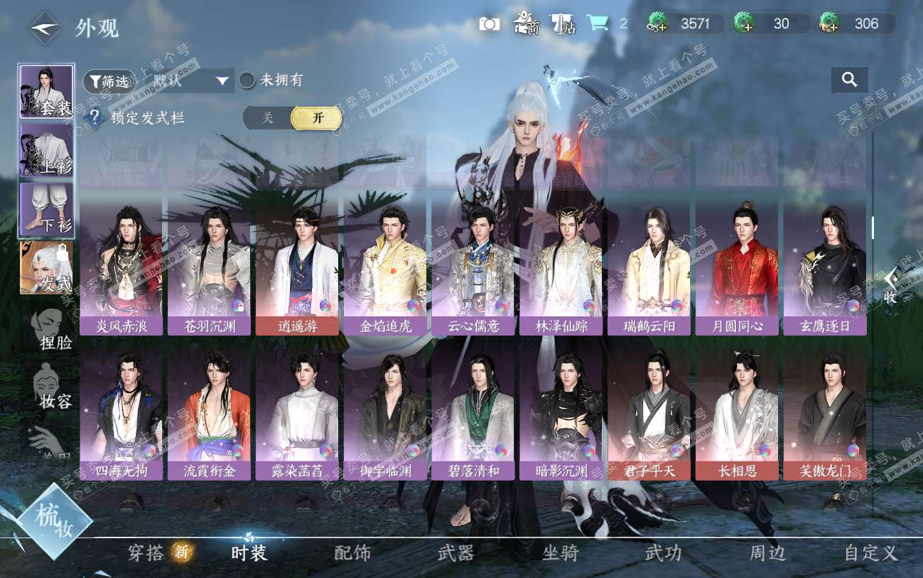 NSH324547逆水寒手游账号详情图18 NSH324547逆水寒手游账号详情图18