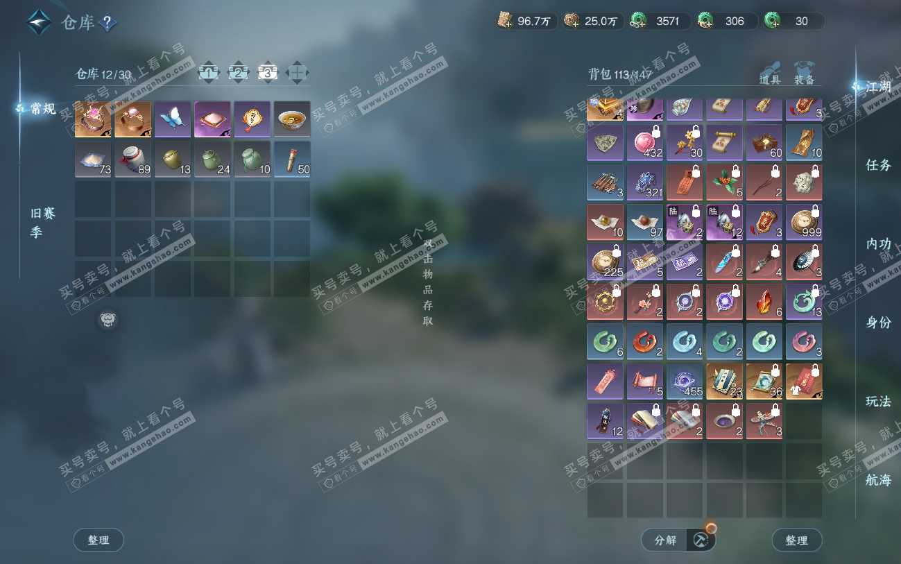 NSH324547逆水寒手游账号详情图4 NSH324547逆水寒手游账号详情图4