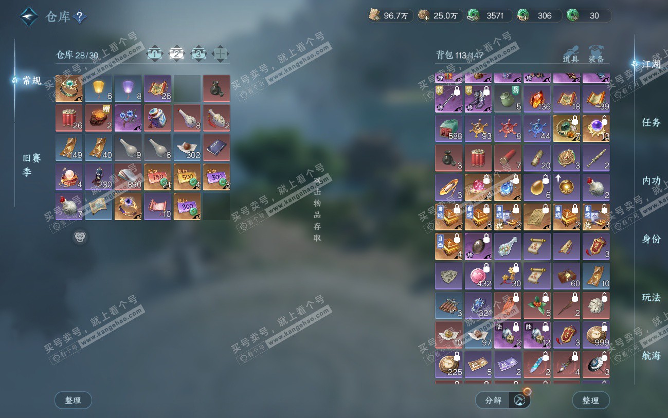 NSH324547逆水寒手游账号详情图3 NSH324547逆水寒手游账号详情图3