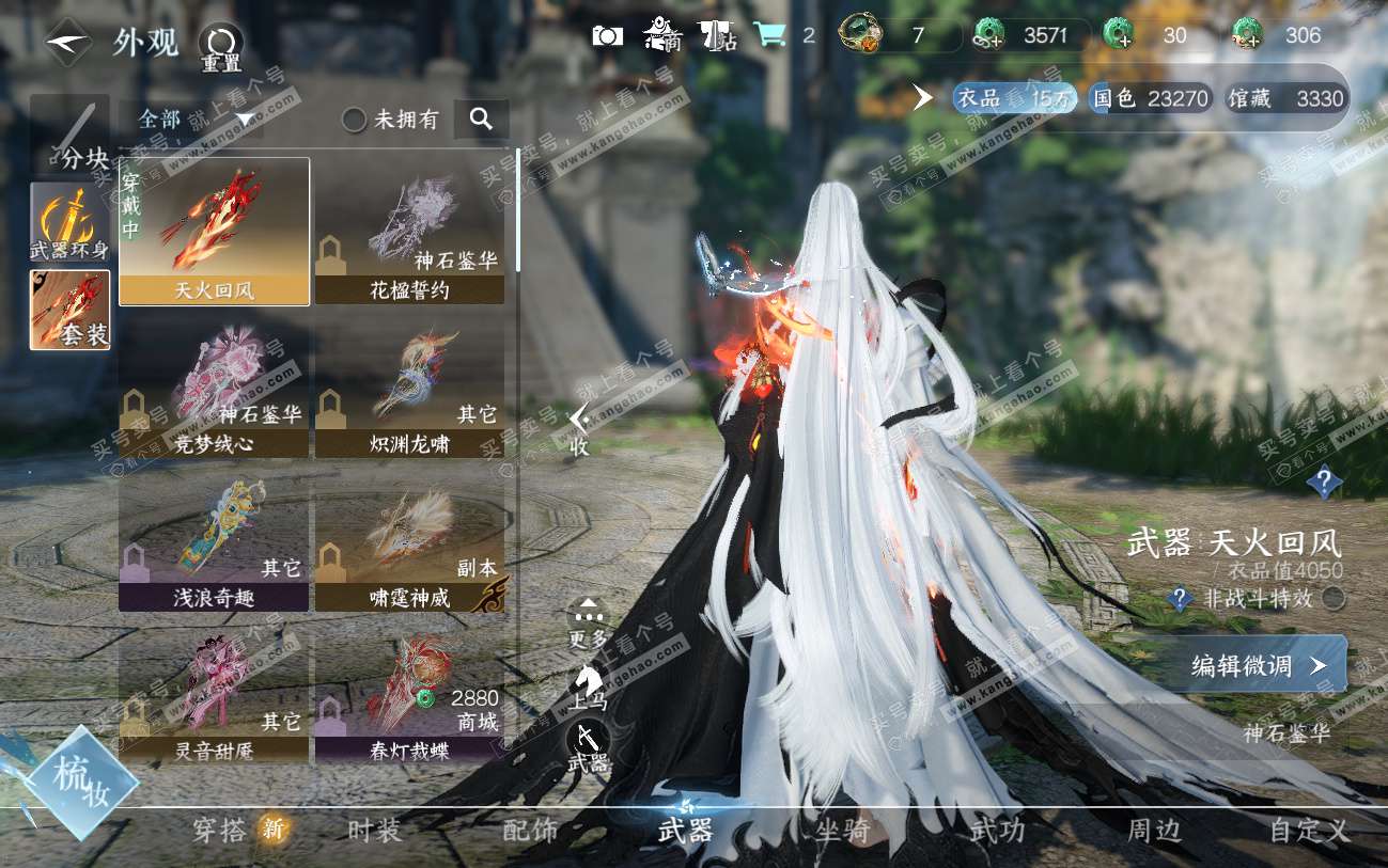 NSH324547逆水寒手游账号详情图8 NSH324547逆水寒手游账号详情图8