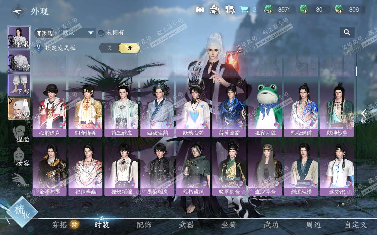 NSH324547逆水寒手游账号详情图15 NSH324547逆水寒手游账号详情图15