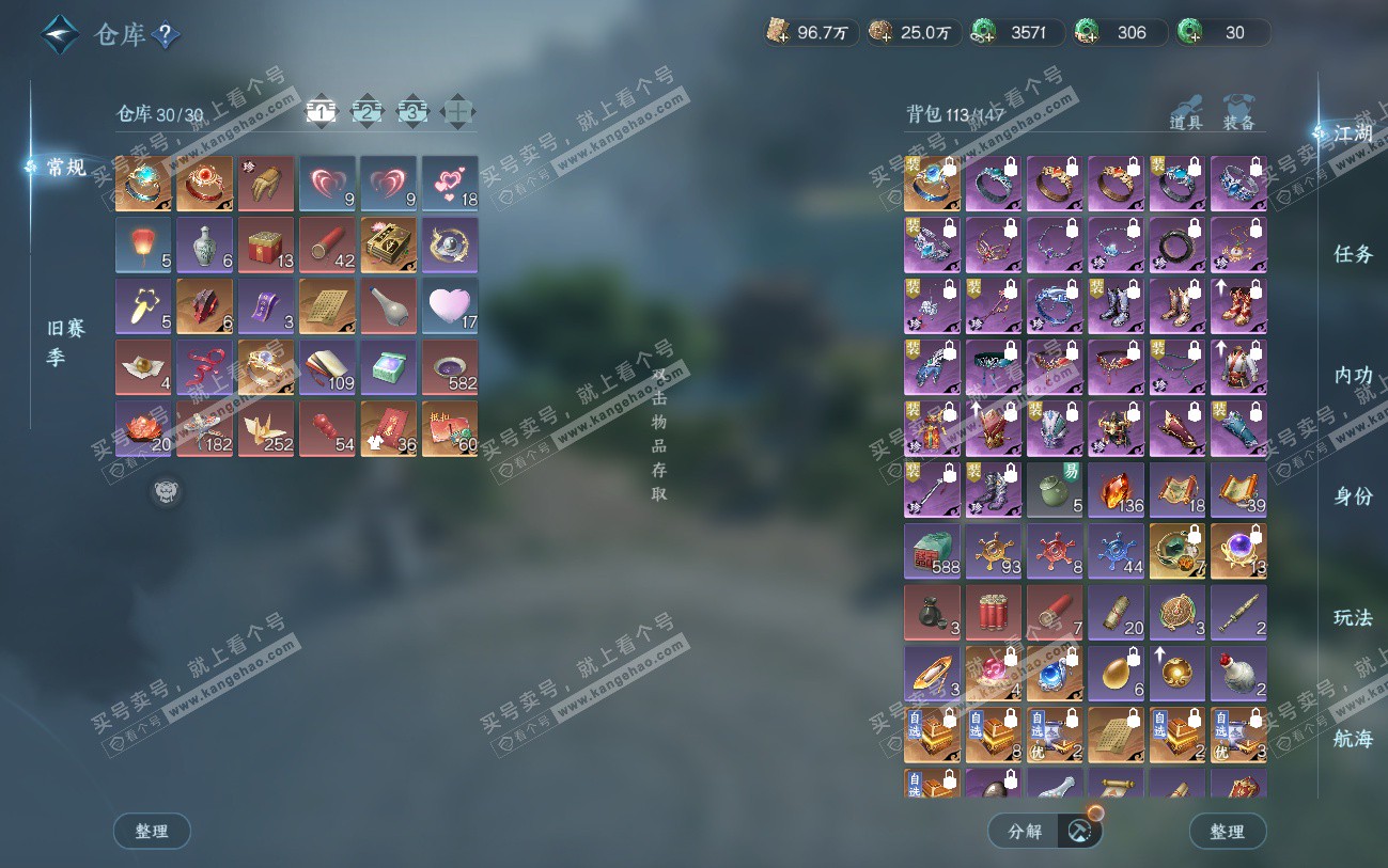 NSH324547逆水寒手游账号详情图2 NSH324547逆水寒手游账号详情图2