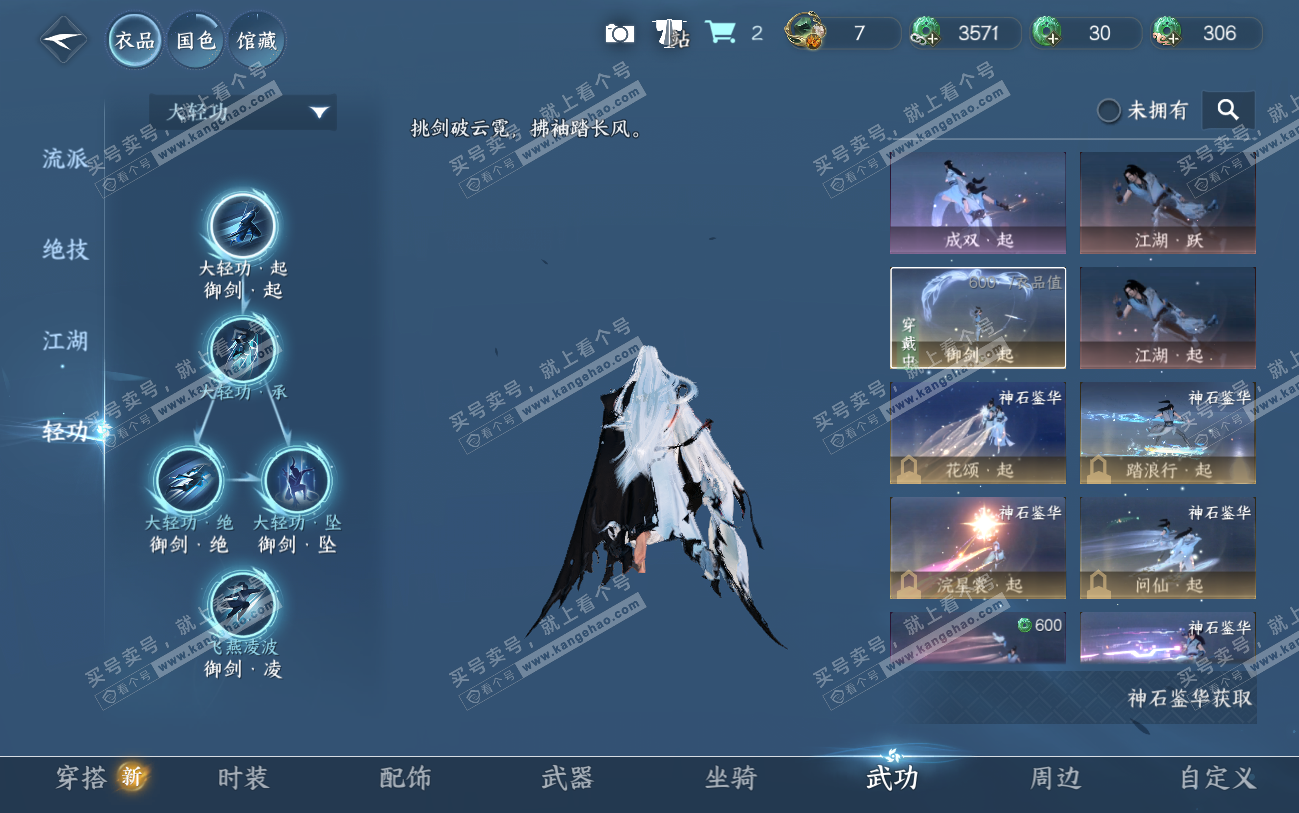 NSH324547逆水寒手游账号详情图10 NSH324547逆水寒手游账号详情图10