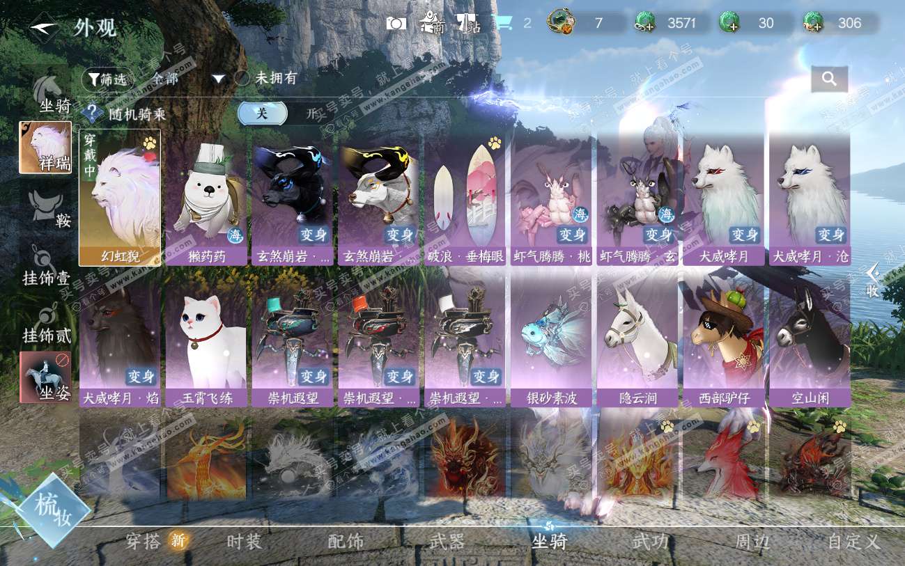 NSH324547逆水寒手游账号详情图9 NSH324547逆水寒手游账号详情图9