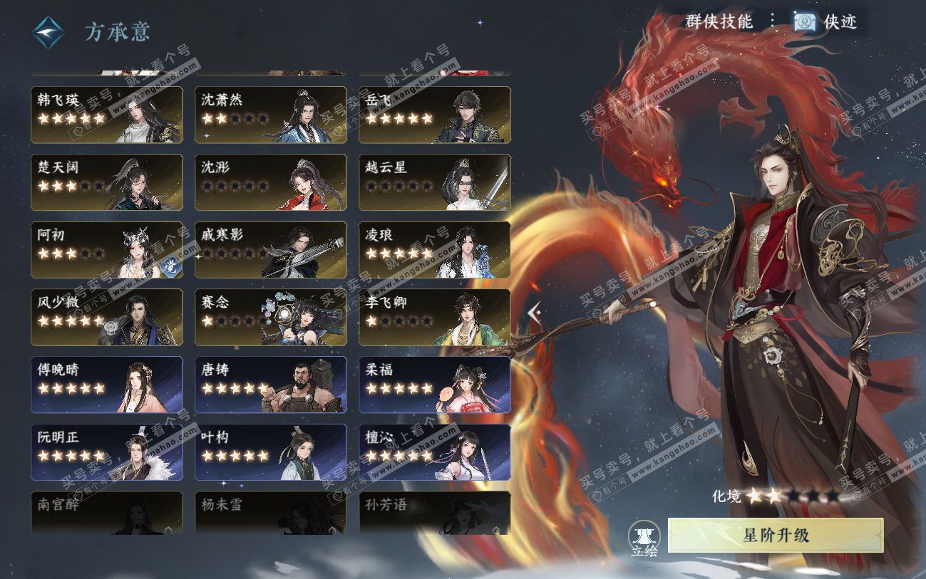 NSH324547逆水寒手游账号详情图42 NSH324547逆水寒手游账号详情图42