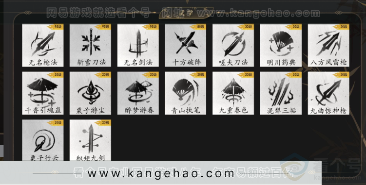 YYS33117燕云十六声账号详情图5