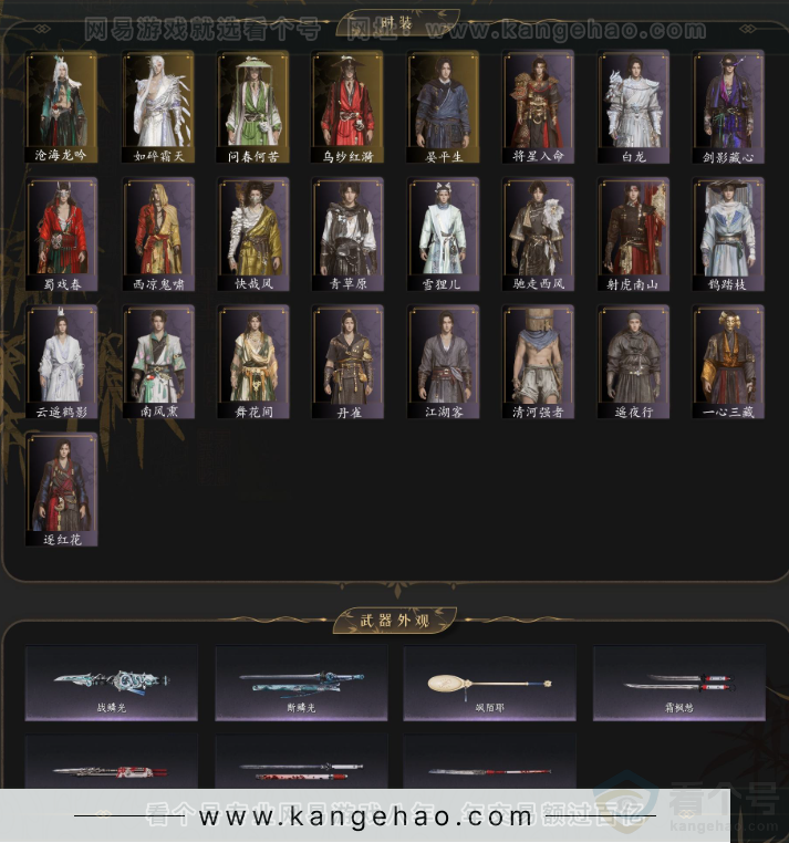 YYS33117燕云十六声账号详情图2