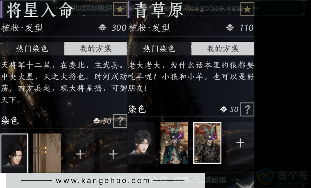 YYS33117燕云十六声账号详情图8