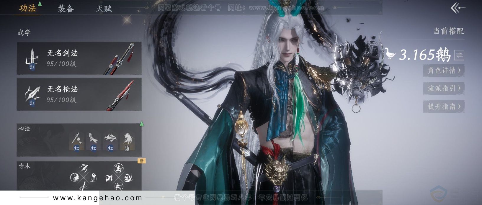 YYS33117燕云十六声账号详情图7