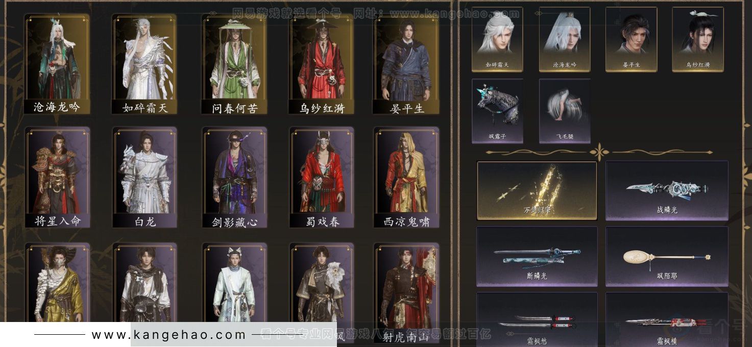 YYS33117燕云十六声账号详情图1