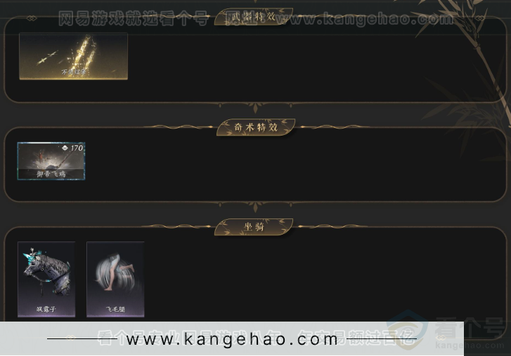 YYS33117燕云十六声账号详情图3