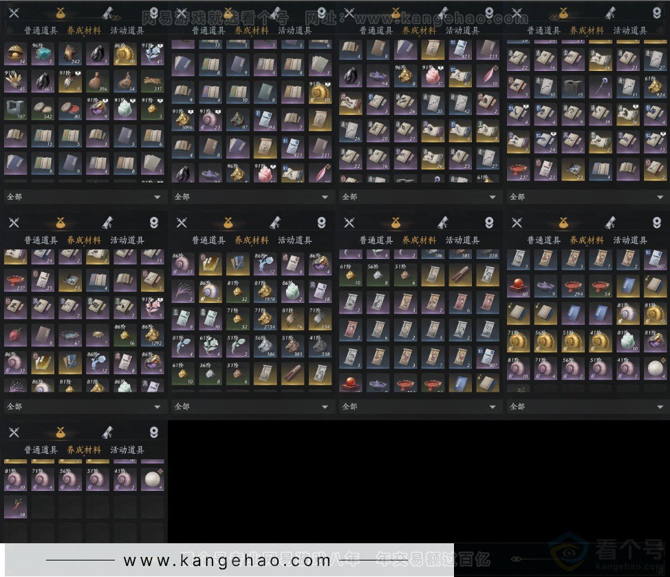 YYS33117燕云十六声账号详情图9