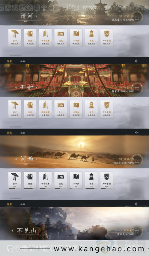 YYS33117燕云十六声账号详情图16