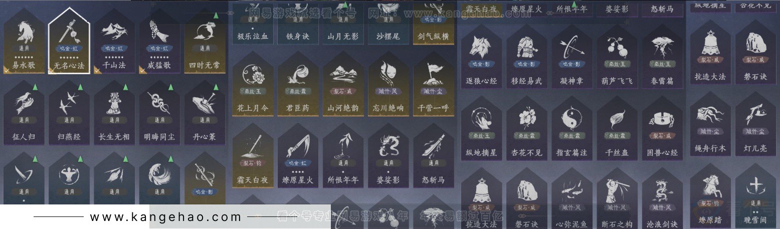 YYS33117燕云十六声账号详情图13