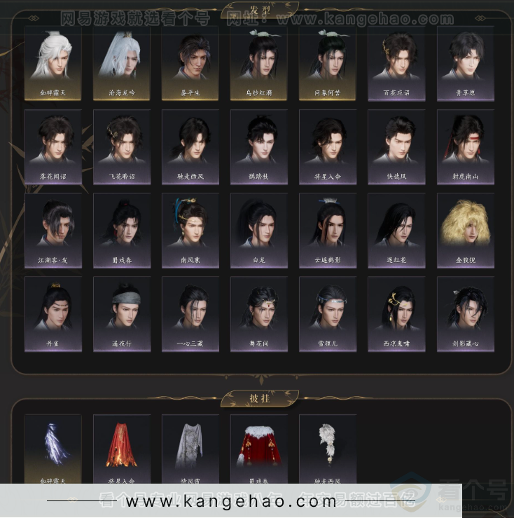 YYS33117燕云十六声账号详情图4