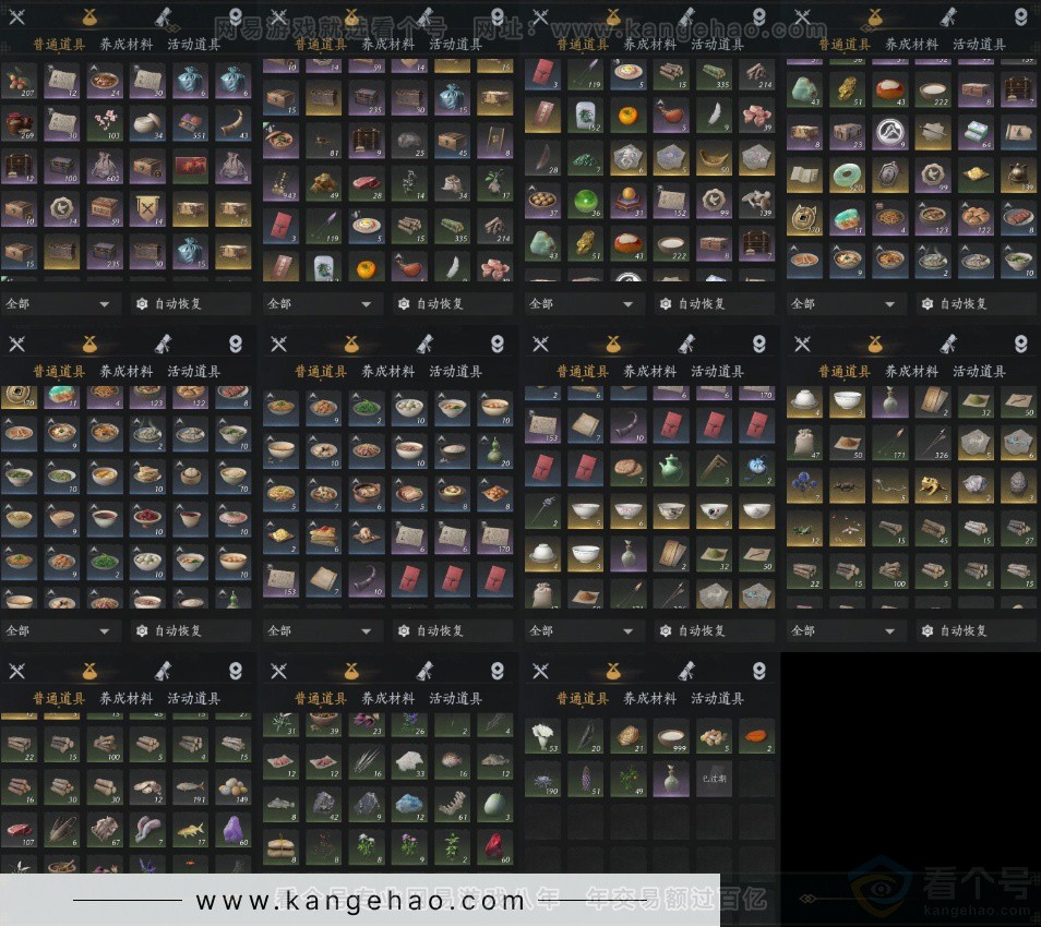 YYS33117燕云十六声账号详情图10