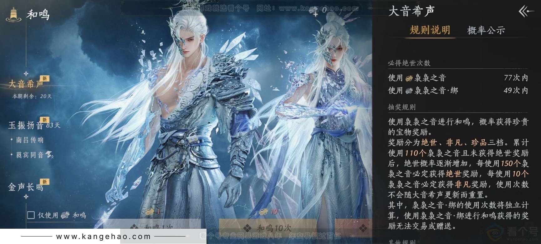 YYS33117燕云十六声账号详情图17