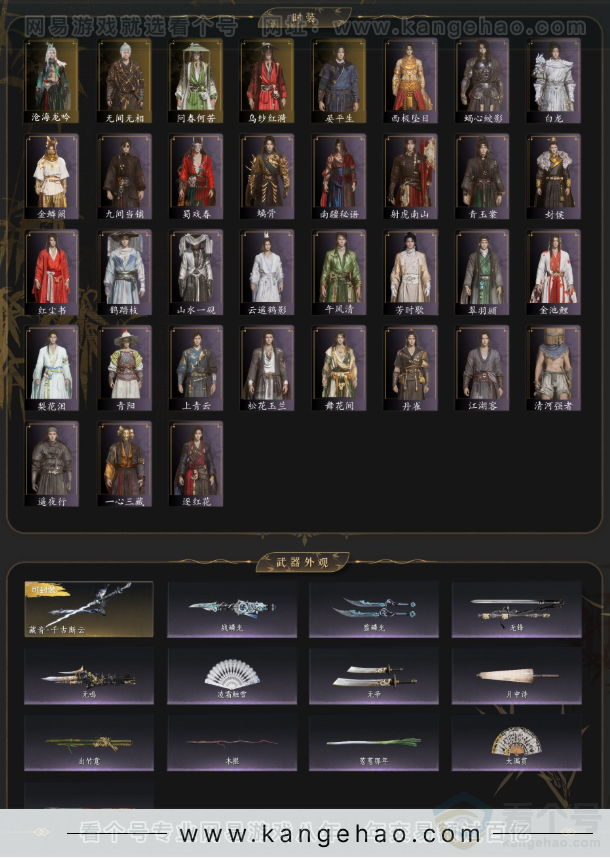 YYS33120燕云十六声账号详情图3