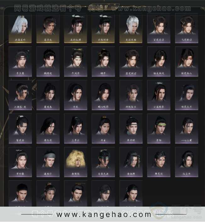 YYS33120燕云十六声账号详情图5