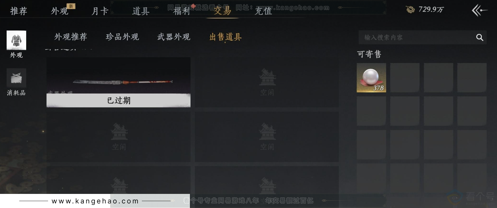 YYS33120燕云十六声账号详情图19
