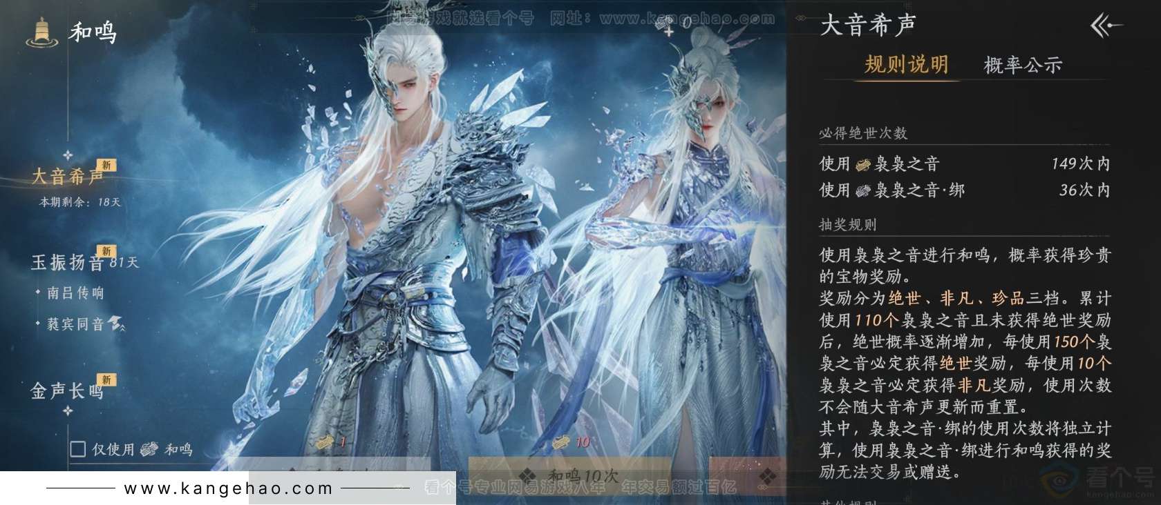 YYS33120燕云十六声账号详情图18