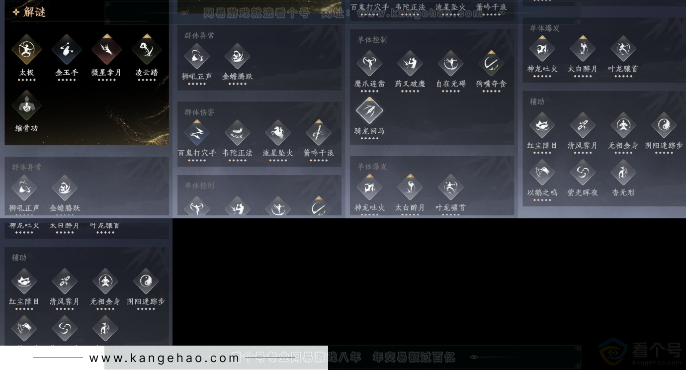 YYS33120燕云十六声账号详情图13