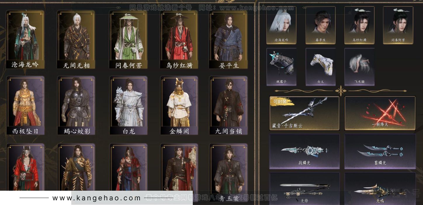 YYS33120燕云十六声账号详情图2