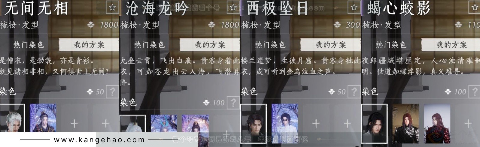 YYS33120燕云十六声账号详情图9