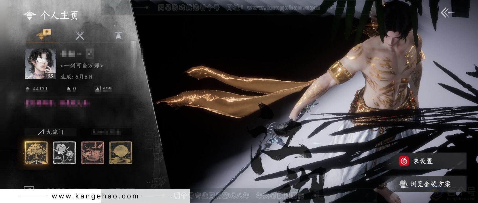 YYS33120燕云十六声账号详情图1