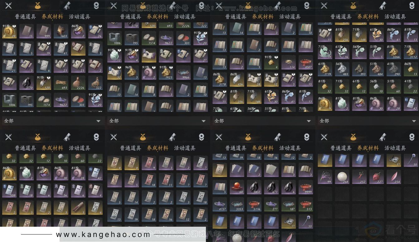 YYS33120燕云十六声账号详情图10