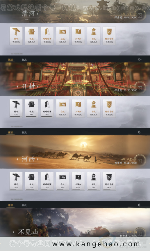 YYS33120燕云十六声账号详情图17