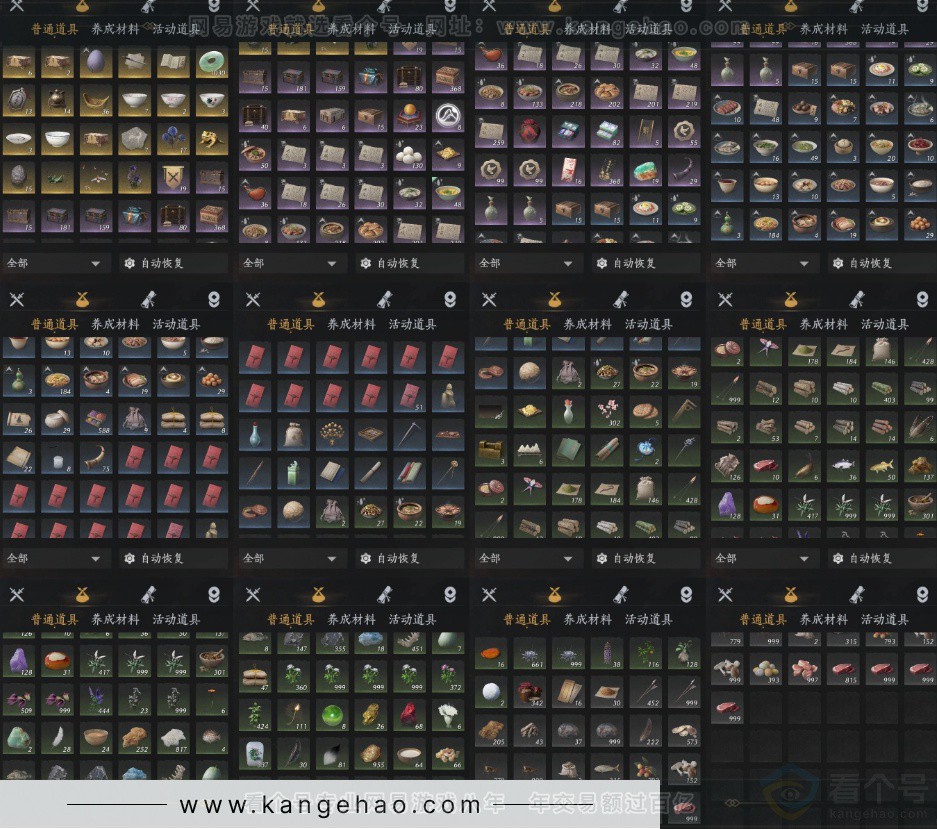 YYS33120燕云十六声账号详情图11