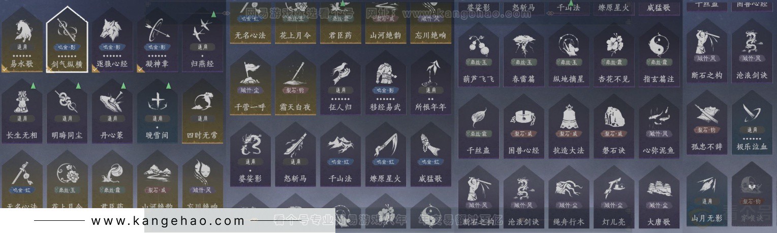 YYS33120燕云十六声账号详情图14