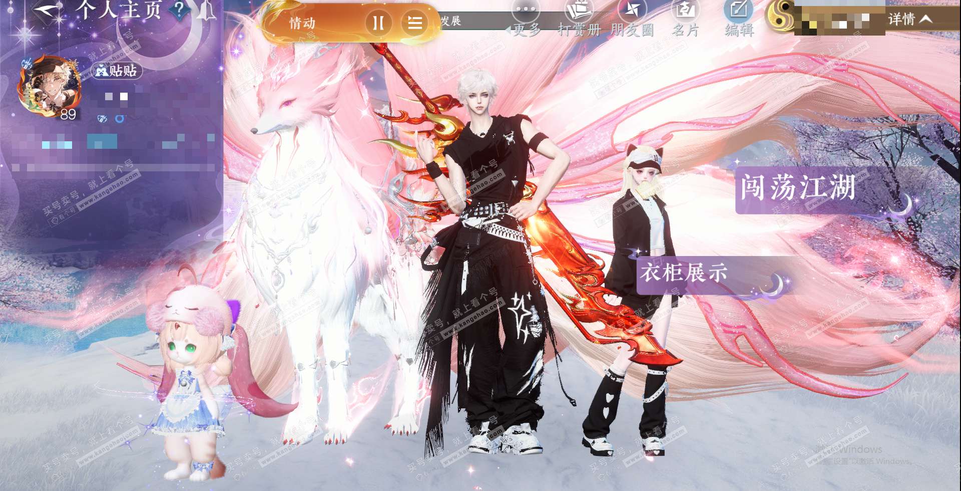 NSH324560逆水寒手游账号详情图2 NSH324560逆水寒手游账号详情图2