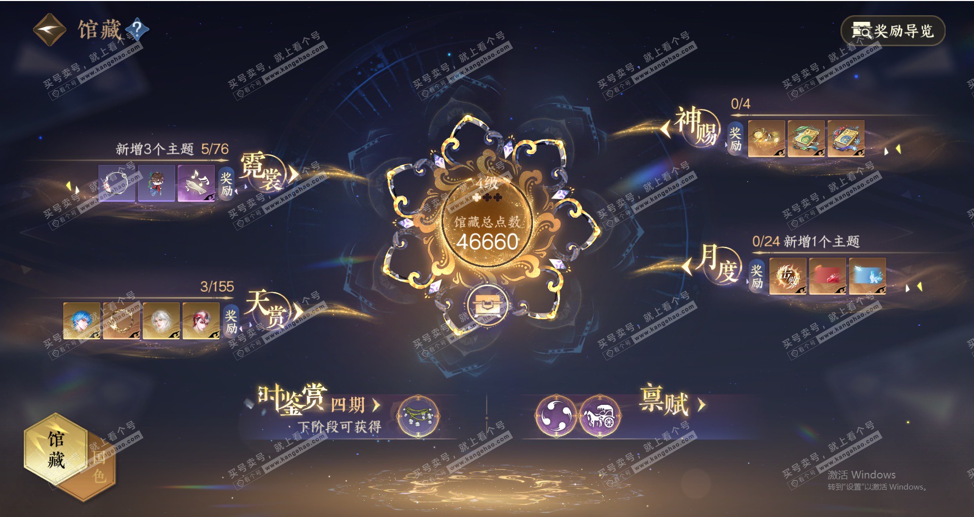 NSH324560逆水寒手游账号详情图16 NSH324560逆水寒手游账号详情图16