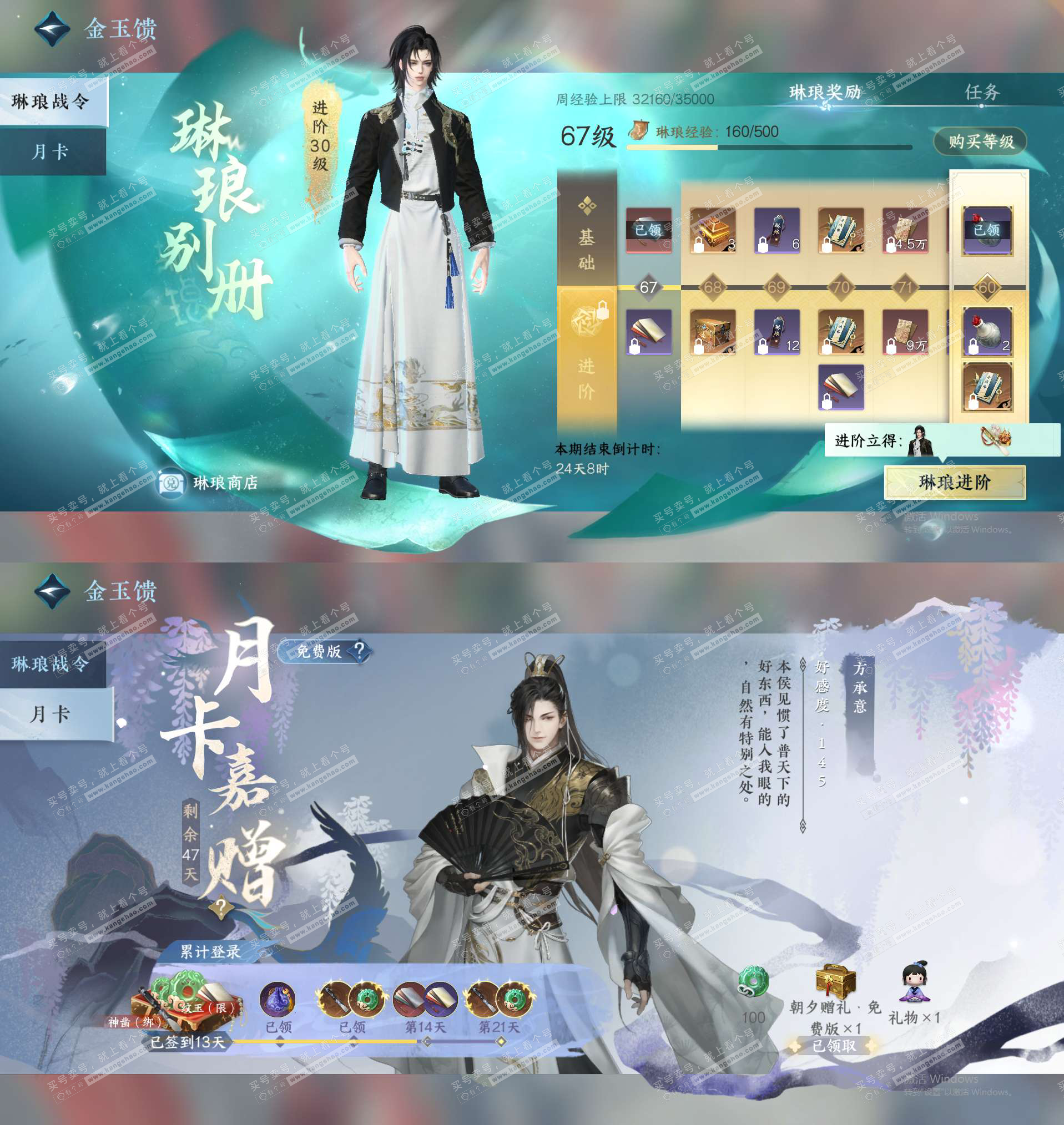 NSH324560逆水寒手游账号详情图19 NSH324560逆水寒手游账号详情图19