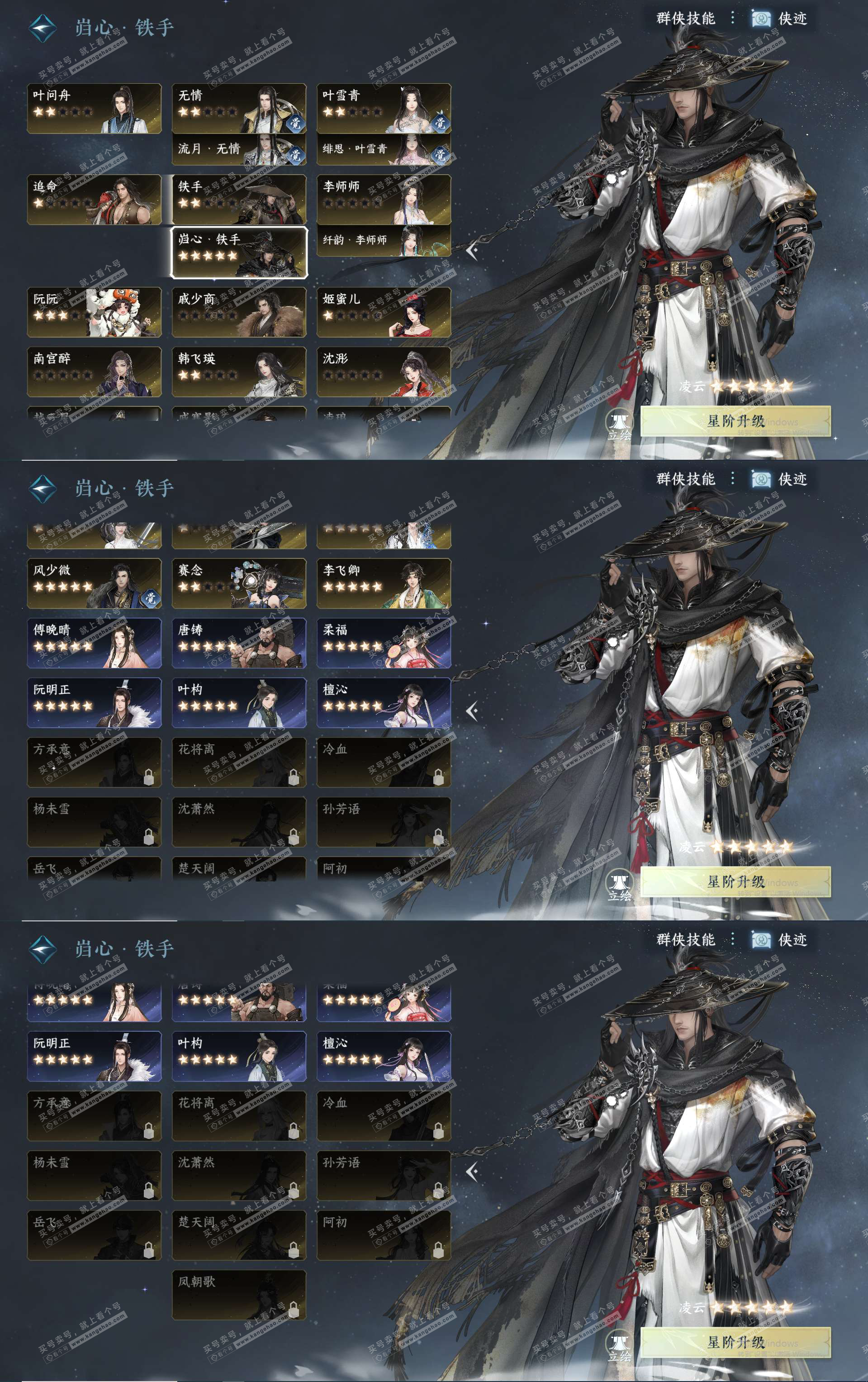 NSH324560逆水寒手游账号详情图18 NSH324560逆水寒手游账号详情图18