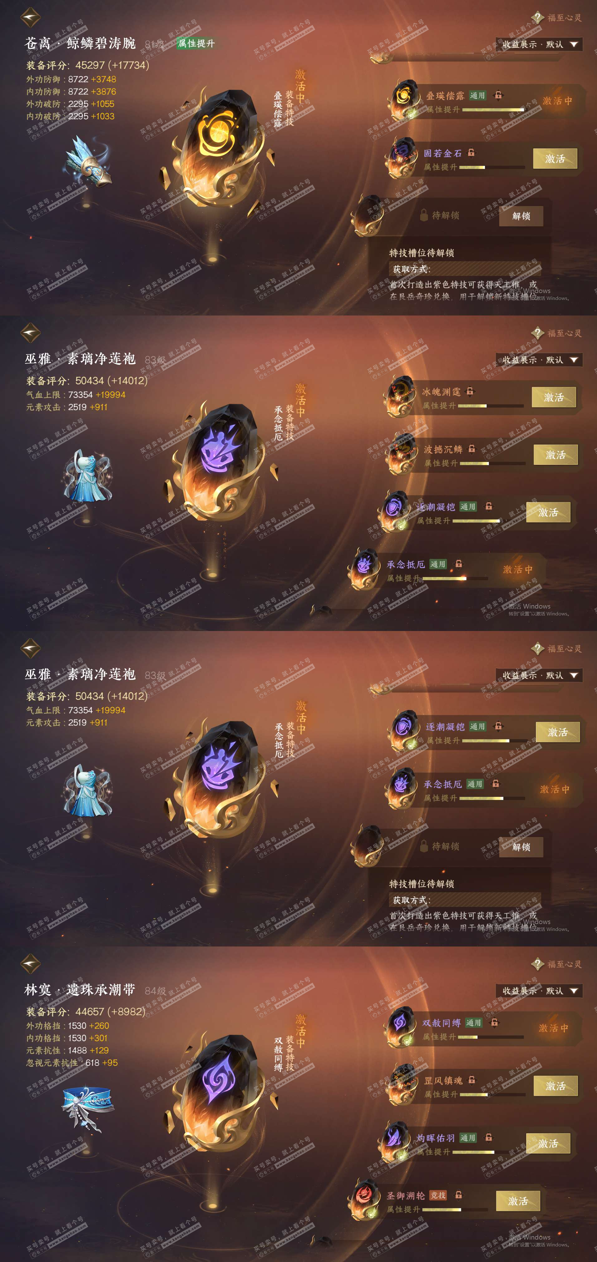 NSH324560逆水寒手游账号详情图21 NSH324560逆水寒手游账号详情图21