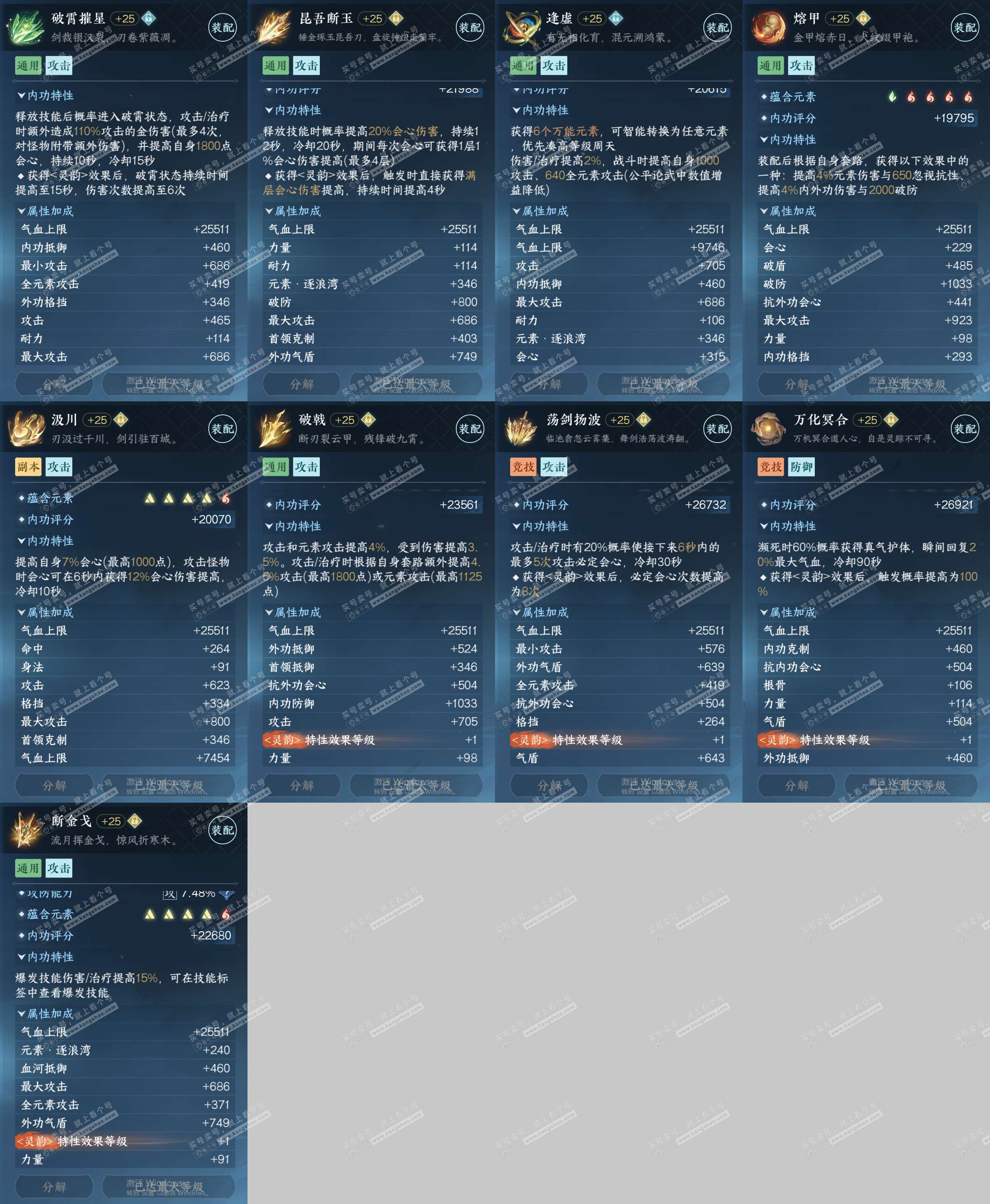 NSH324560逆水寒手游账号详情图25 NSH324560逆水寒手游账号详情图25