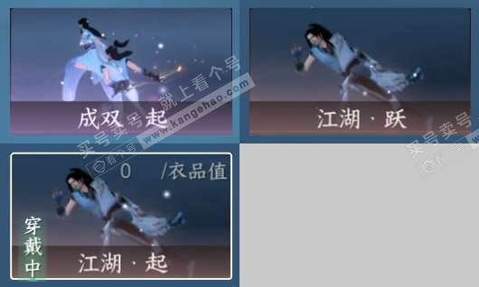 NSH324560逆水寒手游账号详情图8 NSH324560逆水寒手游账号详情图8