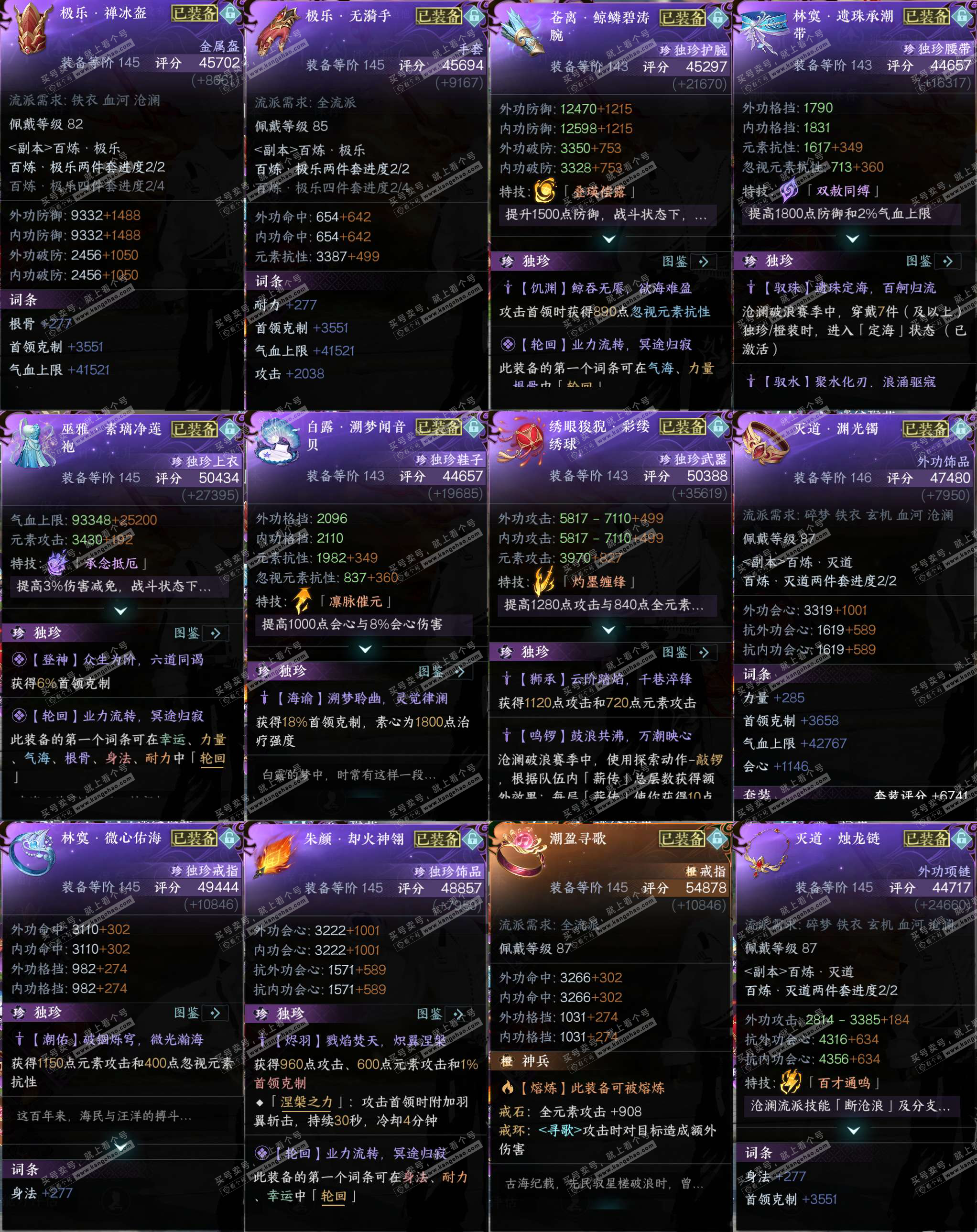 NSH324560逆水寒手游账号详情图24 NSH324560逆水寒手游账号详情图24