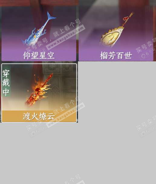 NSH324560逆水寒手游账号详情图7 NSH324560逆水寒手游账号详情图7