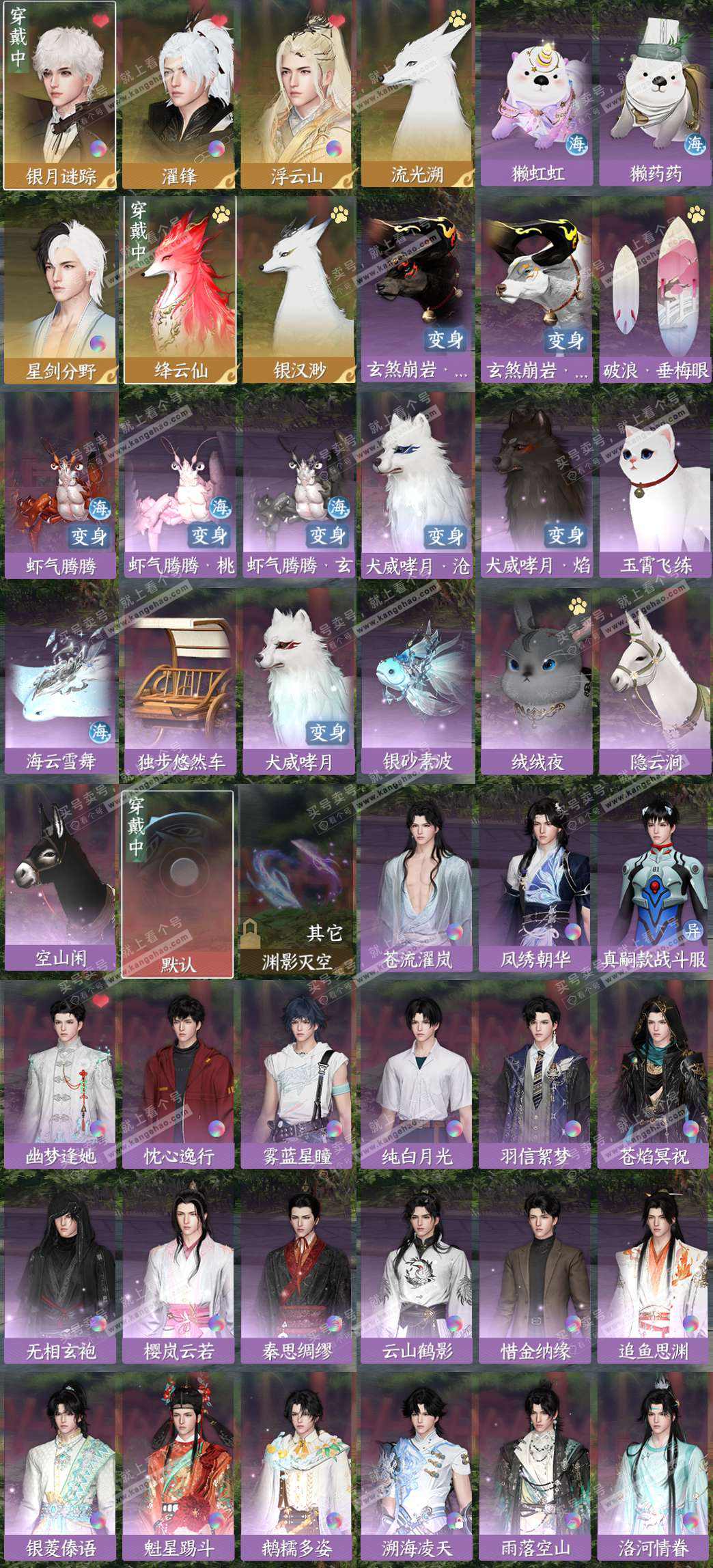 NSH324560逆水寒手游账号详情图3 NSH324560逆水寒手游账号详情图3