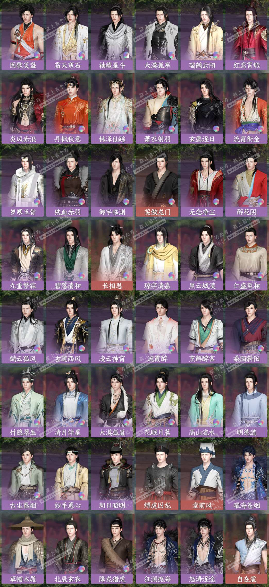 NSH324560逆水寒手游账号详情图5 NSH324560逆水寒手游账号详情图5