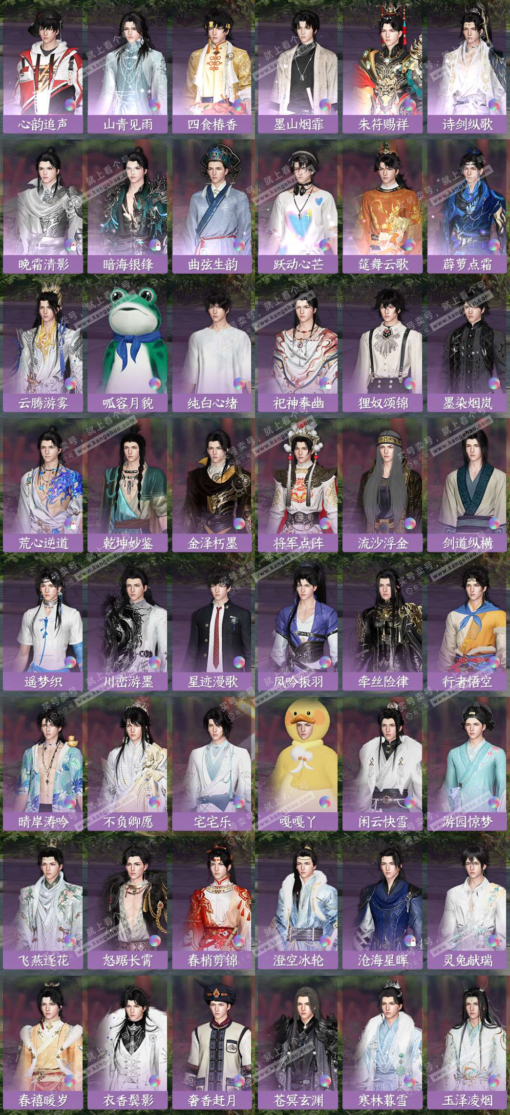 NSH324560逆水寒手游账号详情图4 NSH324560逆水寒手游账号详情图4