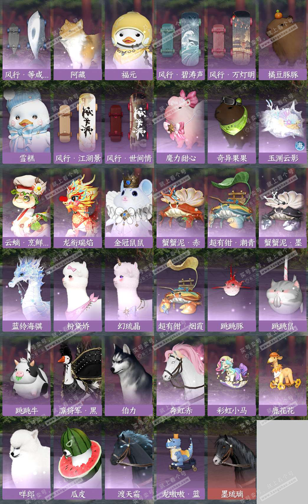 NSH324560逆水寒手游账号详情图6 NSH324560逆水寒手游账号详情图6