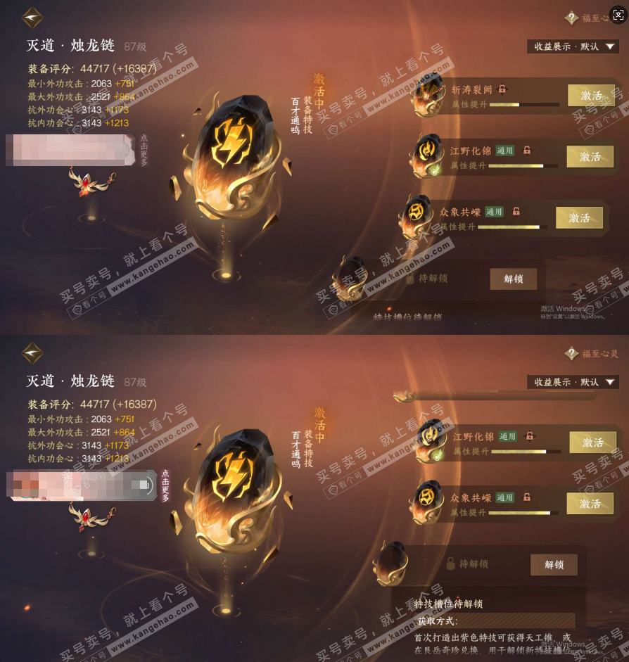 NSH324560逆水寒手游账号详情图23 NSH324560逆水寒手游账号详情图23